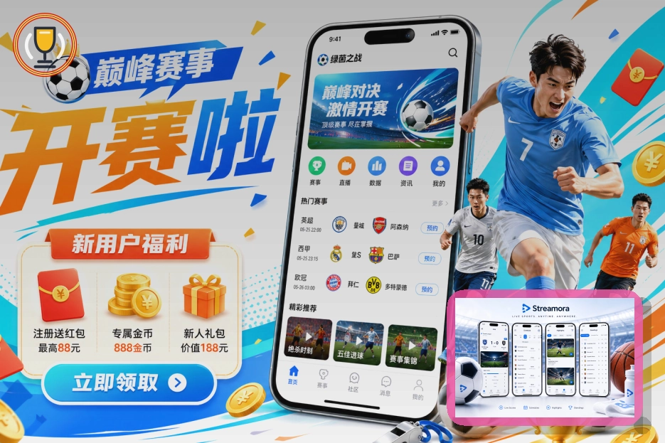2026美加墨世界杯赛事概览与体育场俯瞰图